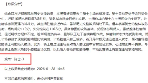 魔术队连战告捷，3场对决爵士强势逆袭！NBA赛场数据解读揭秘！